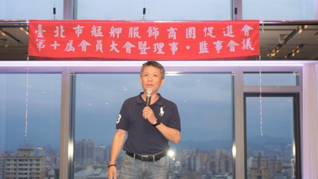 2020年7月3日艋舺服飾商圈促進會【第十屆會員大會】相本
