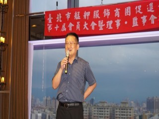 艋舺服飾商圈促進會「第十屆會員大會_200703_35