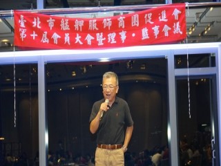 艋舺服飾商圈促進會「第十屆會員大會_200703_66