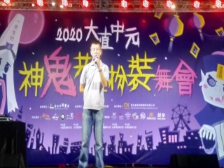 200829-大直中元神鬼共舞扮裝舞會_200830_14
