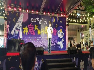 200829-大直中元神鬼共舞扮裝舞會_200830_57