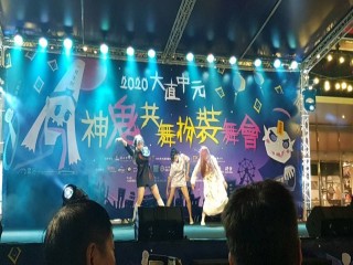 200829-大直中元神鬼共舞扮裝舞會_200830_71