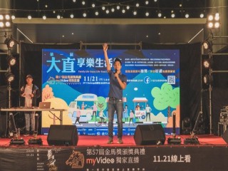 201121-大直商圈-第一屆大直享樂生活節_201204_9