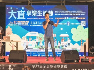201121-大直商圈-第一屆大直享樂生活節_201204_11