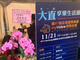 201121-大直商圈-第一屆大直享樂生活節_201204_22
