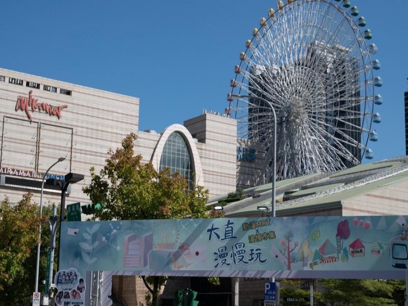 LINE_ALBUM_221001-大直商圈-大直漫慢玩-動漫捷運站開幕記者會暨漫慢市集_221004_48