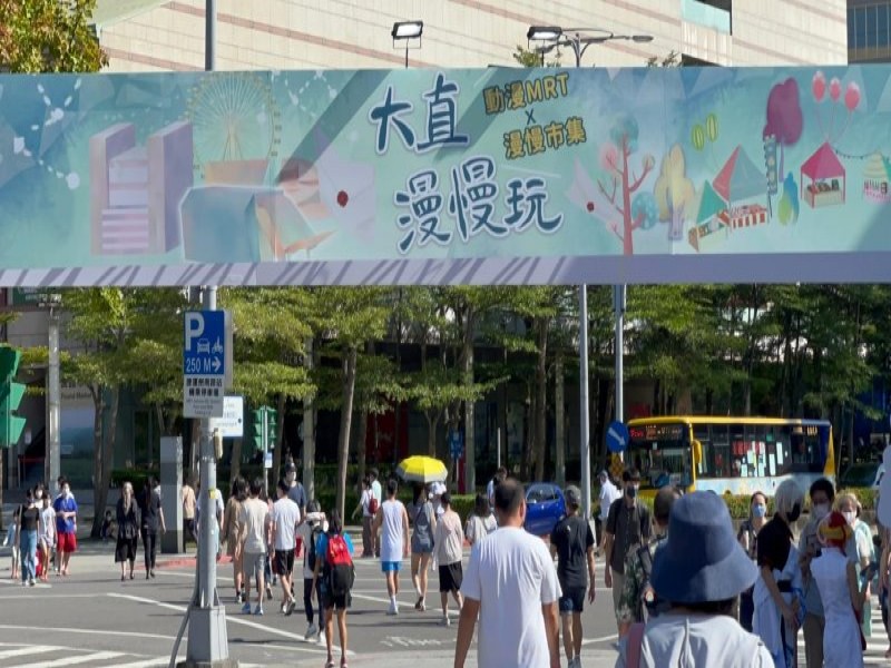 LINE_ALBUM_221001-大直商圈-大直漫慢玩-動漫捷運站開幕記者會暨漫慢市集_221004_68