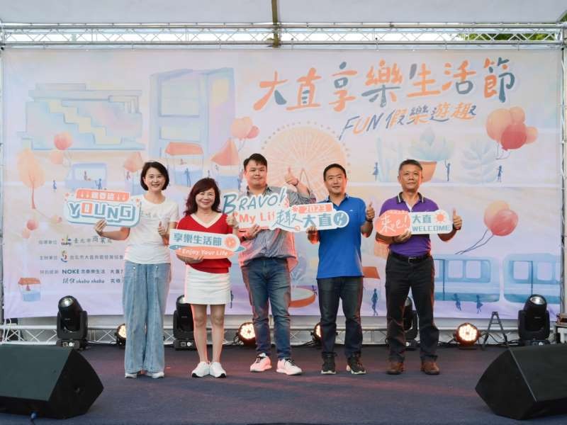 LINE_ALBUM_230930-大直商圈-2023大直享樂生活節_231004_7