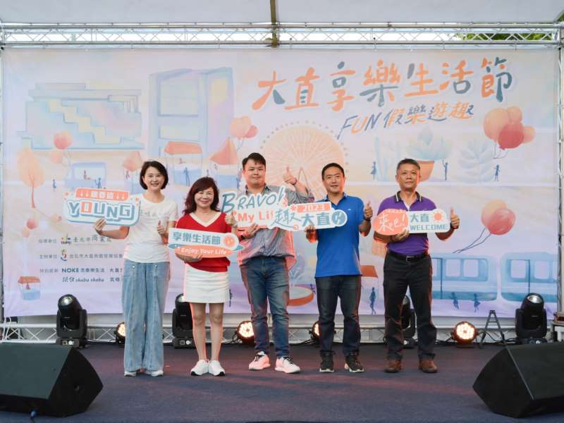 2023年09月30日-大直商圈-2023大直享樂生活節活動相本