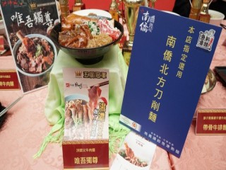 犇Fun嘉年華活動開幕式暨記者會0905_180905_0006