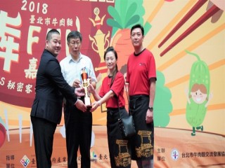 Fun嘉年華活動開幕式暨記者會0905_180905_0043