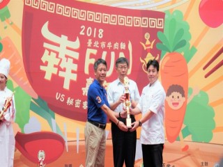 Fun嘉年華活動開幕式暨記者會0905_180905_0058