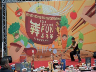 Fun嘉年華活動開幕式暨記者會0905_180905_0074