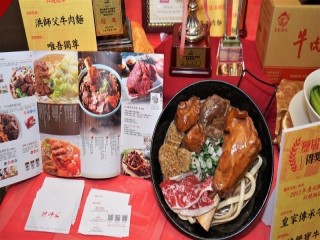『Fun嘉年華-台北響味國際牛肉麵』_190807_0026