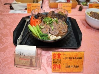 『Fun嘉年華-台北響味國際牛肉麵』_190807_0029