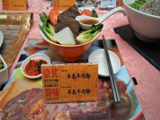 『Fun嘉年華-台北響味國際牛肉麵』_190807_0032