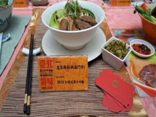 『Fun嘉年華-台北響味國際牛肉麵』_190807_0033