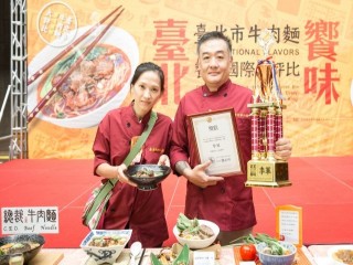 190924-牛肉麵協會-台北市牛肉麵_190927_0003