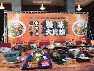 200729-牛肉麵饕味國際大比拼_200729_44