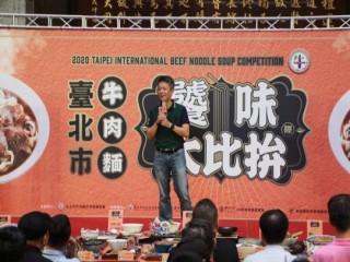 200729-牛肉麵饕味國際大比拼_200729_58