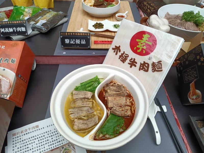 LINE_ALBUM_220809-牛肉麵協會-2022臺北市牛肉麵國際大賞_220809_39