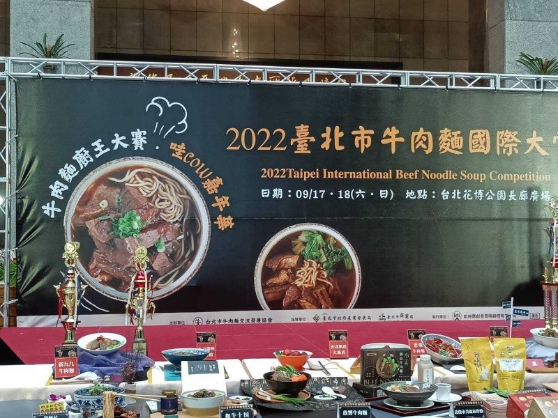 LINE_ALBUM_220809-牛肉麵協會-2022臺北市牛肉麵國際大賞_220809_44
