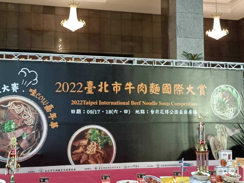 LINE_ALBUM_220809-牛肉麵協會-2022臺北市牛肉麵國際大賞_220809_45