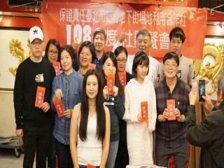 臺北市站前地下街-社員年終餐會暨摸彩活動_190119_0005