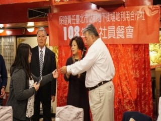 臺北市站前地下街-社員年終餐會暨摸彩活動_190119_0013