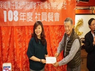 臺北市站前地下街-社員年終餐會暨摸彩活動_190119_0017