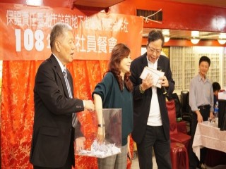 臺北市站前地下街-社員年終餐會暨摸彩活動_190119_0018