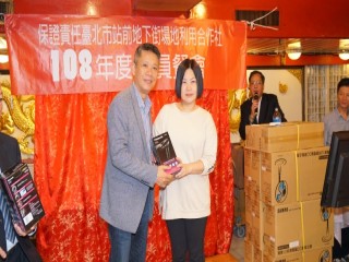 臺北市站前地下街-社員年終餐會暨摸彩活動_190119_0044