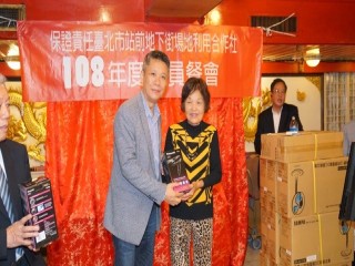 臺北市站前地下街-社員年終餐會暨摸彩活動_190119_0045