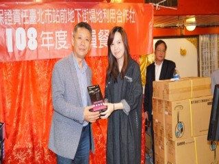 臺北市站前地下街-社員年終餐會暨摸彩活動_190119_0046