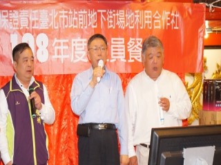 臺北市站前地下街-社員年終餐會暨摸彩活動_190119_0069