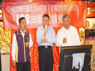 臺北市站前地下街-社員年終餐會暨摸彩活動_190119_0071