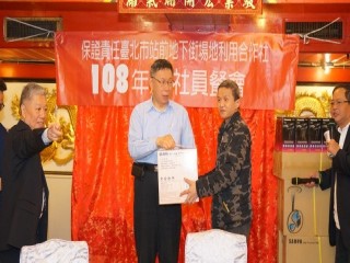 臺北市站前地下街-社員年終餐會暨摸彩活動_190119_0072
