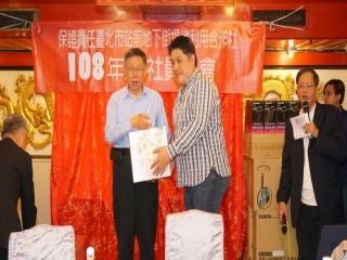 臺北市站前地下街-社員年終餐會暨摸彩活動_190119_0073