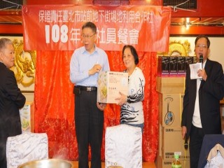 臺北市站前地下街-社員年終餐會暨摸彩活動_190119_0075