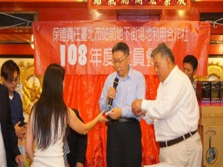 臺北市站前地下街-社員年終餐會暨摸彩活動_190119_0078