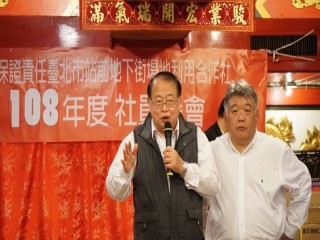 臺北市站前地下街-社員年終餐會暨摸彩活動_190119_0083