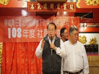 臺北市站前地下街-社員年終餐會暨摸彩活動_190119_0084