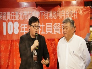 臺北市站前地下街-社員年終餐會暨摸彩活動_190119_0086
