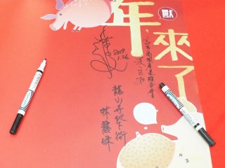 2019年1月26日臺北市政府年貨大街-台北地下街-走街活動相本