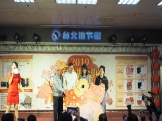 臺北市政府年貨大街-台北地下街-走街』活_190127_0050