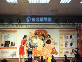 臺北市政府年貨大街-台北地下街-走街』活_190127_0051