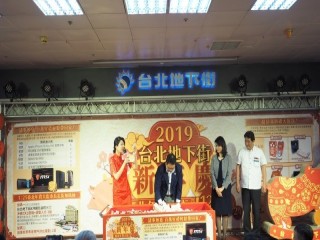 臺北市政府年貨大街-台北地下街-走街』活_190127_0059