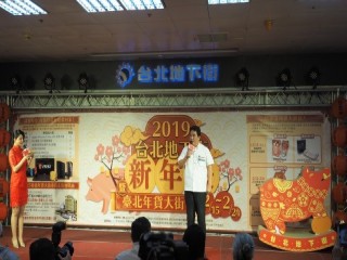 臺北市政府年貨大街-台北地下街-走街』活_190127_0064