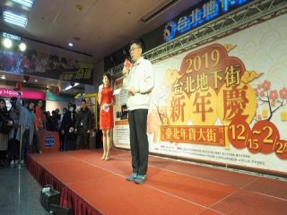 臺北市政府年貨大街-台北地下街-走街』活_190127_0068