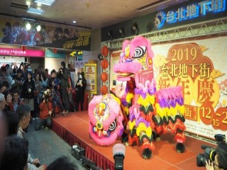 臺北市政府年貨大街-台北地下街-走街』活_190127_0075